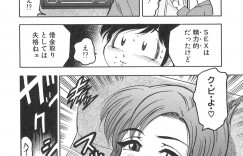 【エロ漫画】訪問販売でサラリーマンの彼を誘惑しちゃう爆乳人妻…誘惑して生ハメ中出しいちゃラブセックスしちゃう【美女木ジャンクション :最高の肉体】
