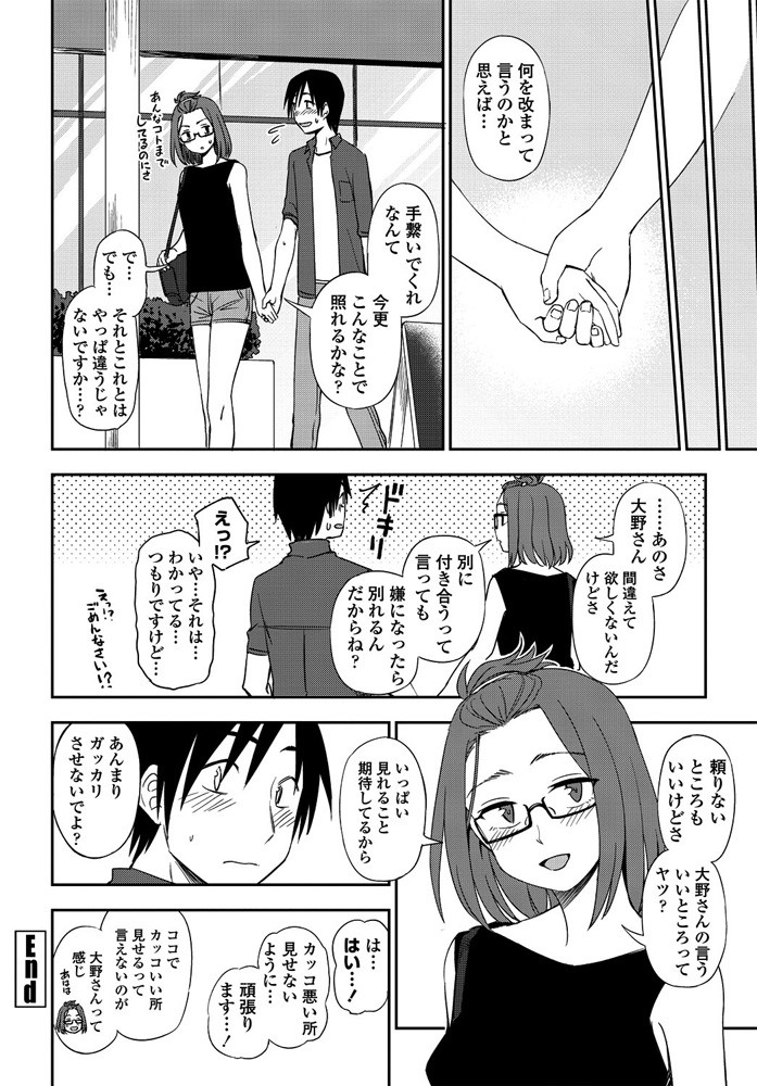 ひょんなことからセフレになった隣のメガネ女子と付き合いたくて告白したら、本気度を見せてほしいとラブホに連れ込まれ最後まで声出せずに我慢できたら付き合ってあげると言われるｗｗｗｗｗｗ