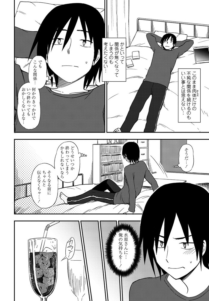 ひょんなことからセフレになった隣のメガネ女子と付き合いたくて告白したら、本気度を見せてほしいとラブホに連れ込まれ最後まで声出せずに我慢できたら付き合ってあげると言われるｗｗｗｗｗｗ