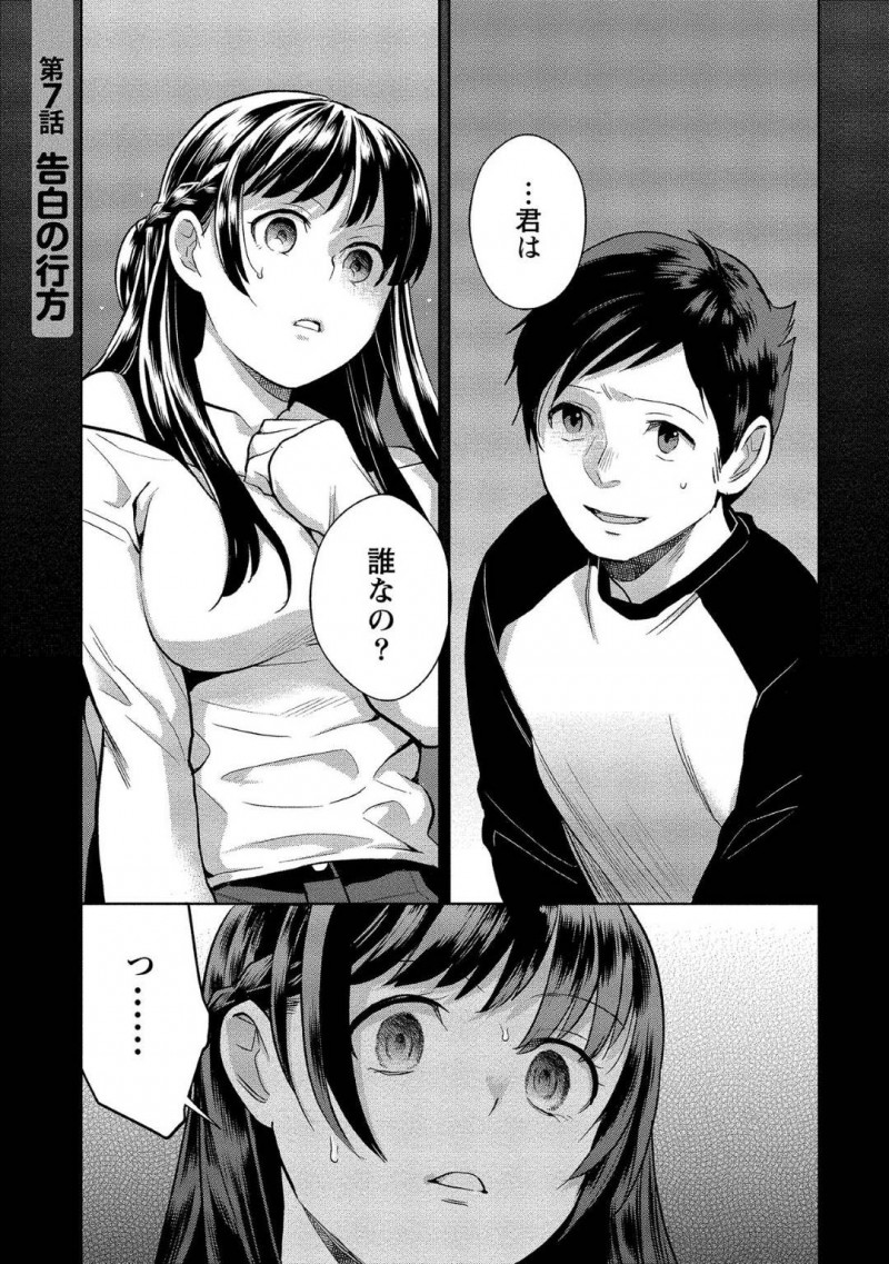 【エロ漫画】記憶喪失の彼氏とちょっとSの巨乳彼女…デートに行くことになり映画を観ているといきなりズボン越しにチンポを触られ勃起してしまう！それだけでは足らず悪戯っぽい顔でフェラ！満足そうな表情で精子を飲み干す！【サイトウヤフ】