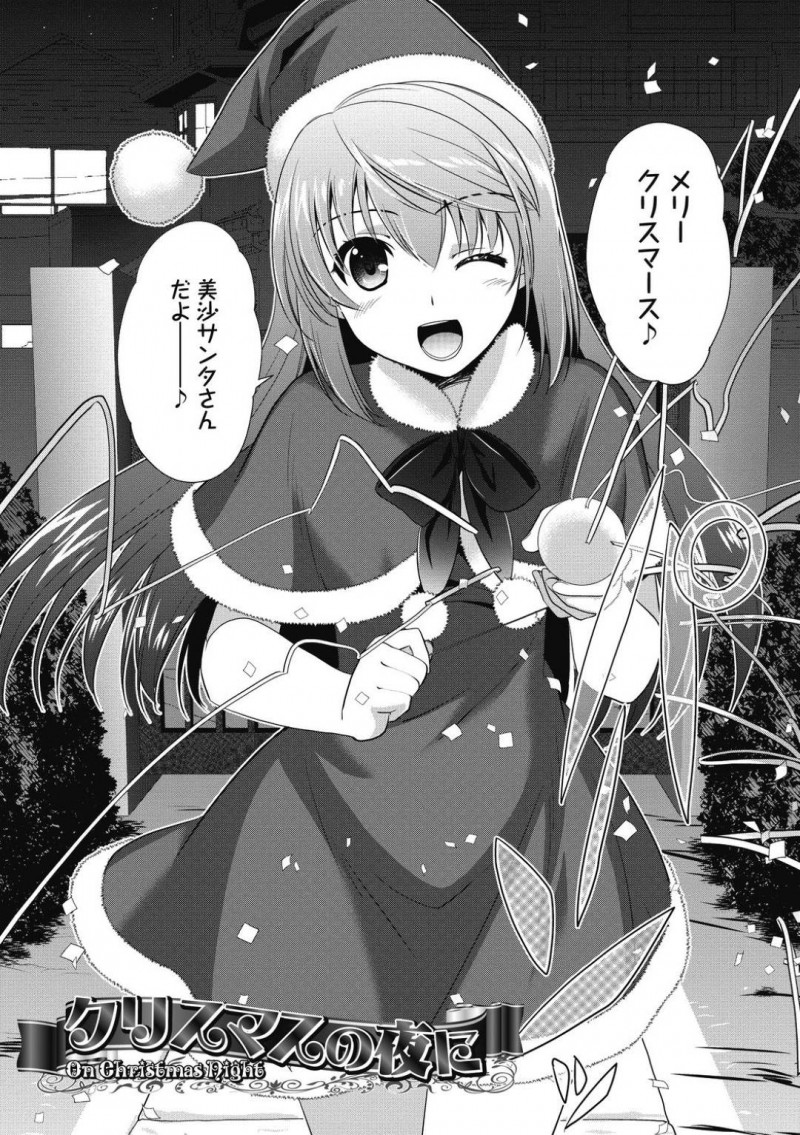 【エロ漫画】クリスマスイブに近所の男の子の家に寄ったサンタコスのお姉さん…酔っ払って寝たフリをしていると悪戯してきたためセックスの流れに！童貞チンポを優しく扱いマンコへ挿入！初めての中出しセックス！【森崎くるみ】