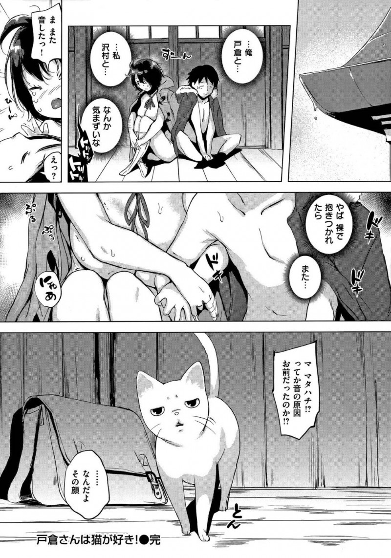 【エロ漫画】ある神社に住み着く猫を可愛がる男子とクール系巨乳JK…雨宿りのため神社の中に入り2人で猫を探していると良い雰囲気になり告白！その流れで生中出しセックス！【utu】